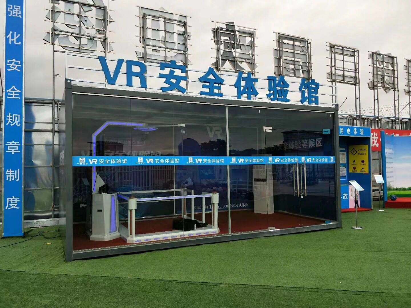 启东市VR安全体验馆